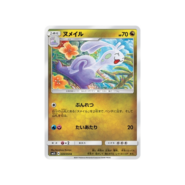 colimucus-carte-pokemon-clair-de-lune-d'alola-sm2l-039-050