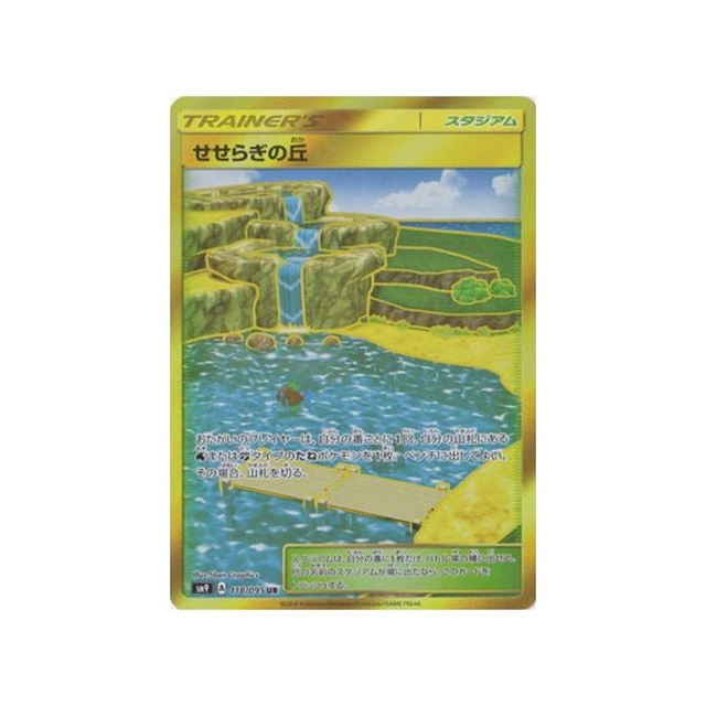 colline-clapotis-carte-pokemon-due-de-choc-sm9-118-095