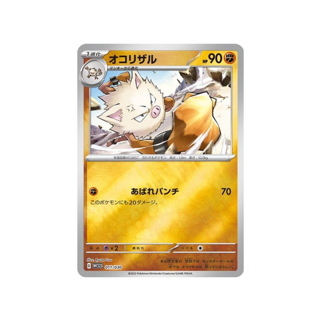 colossinge-carte-pokemon-Championnat du Monde 2023 Yokohama-wcs23-011-030