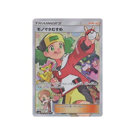 copieuse-carte-pokemon-route-des-champions-sm6b-077-066