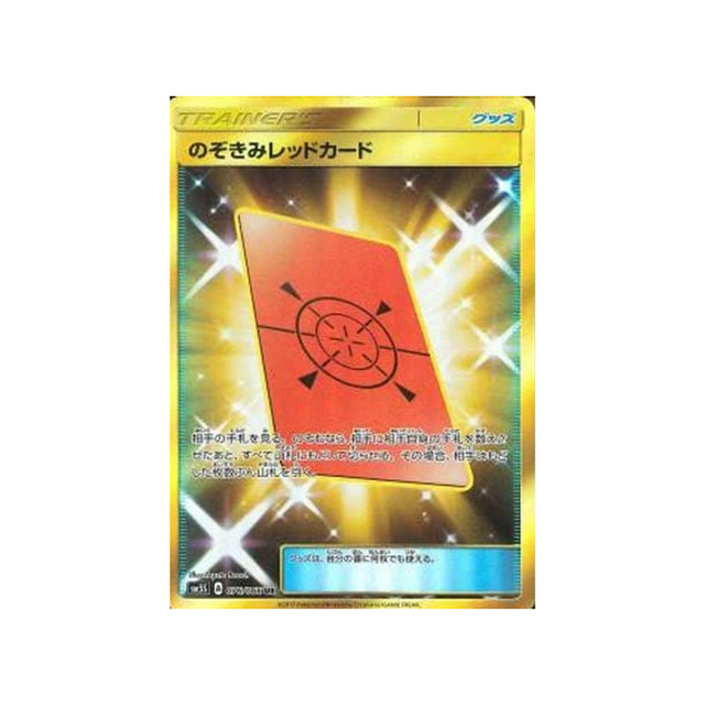 coup-d'œil-au-carton-rouge-carte-pokemon-ultra-soleil-sm5s-076-066