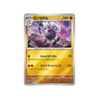 courrousinge-carte-pokemon-Championnat du Monde 2023 Yokohama-wcs23-012-030