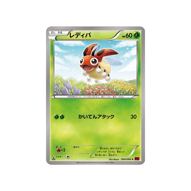 coxy-carte-pokemon-Collection Y-xy1y-004-060