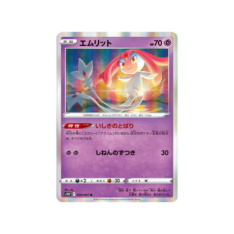 créfollet-carte-pokemon-space-juggler-s10p-030