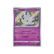 crèmy-carte-pokemon-shiny-star-s4a-256