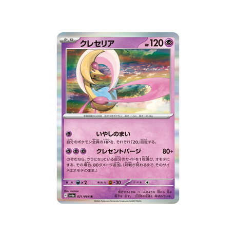 cresselia-carte-pokemon-night-wanderer-sv6a-021