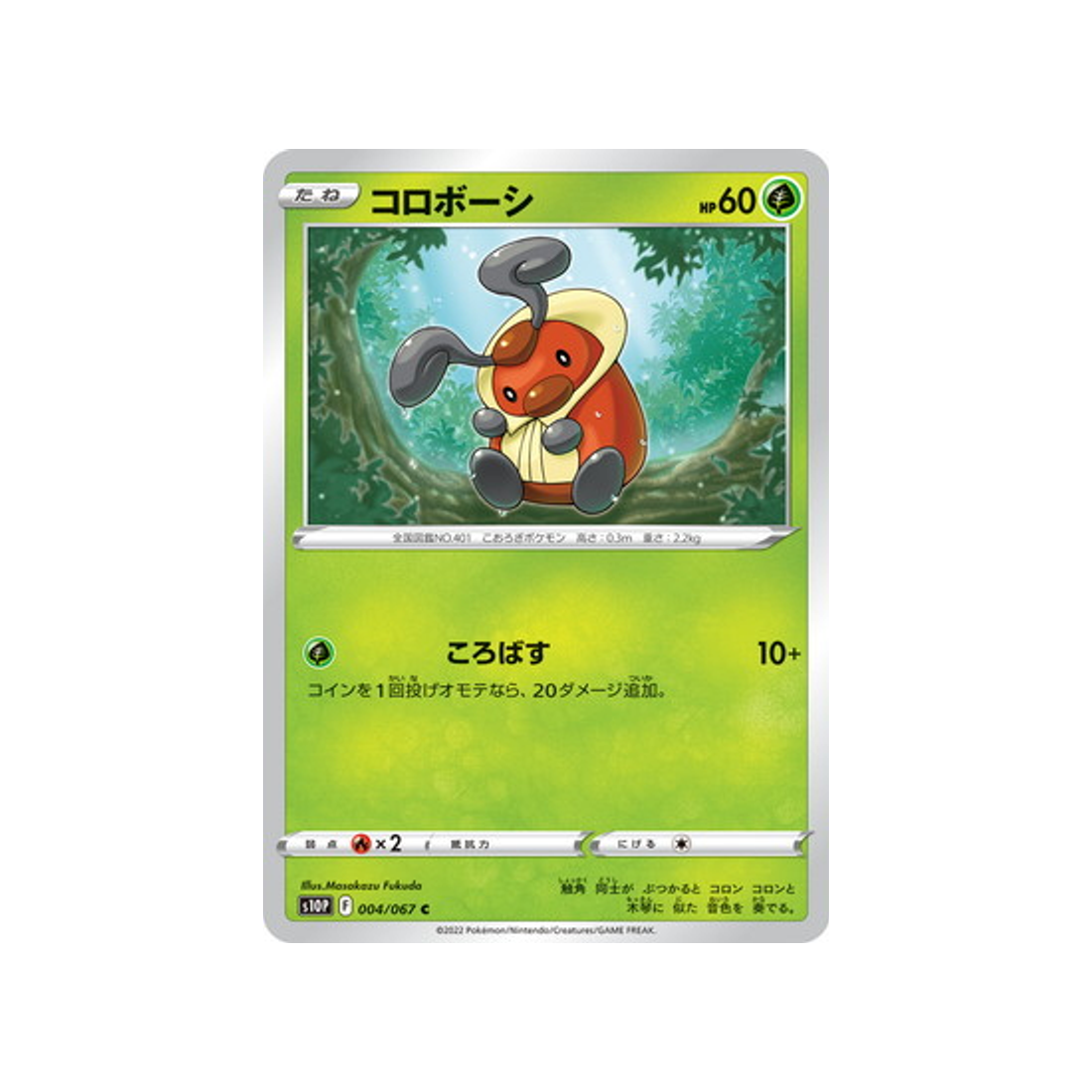 crikzik-carte-pokemon-space-juggler-s10p-004