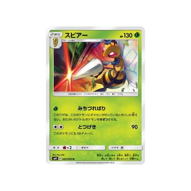 dardargnan-carte-pokemon-due-de-choc-sm9-005-095