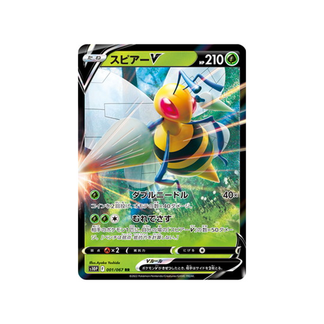 dardargnan-v-carte-pokemon-space-juggler-s10p-001