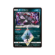 darkrai-prisme-etoile-carte-pokemon-ultra-soleil-sm5s-031-066