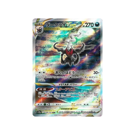 darkrai-vstar-carte-pokemon-vstar-universe-s12a-228