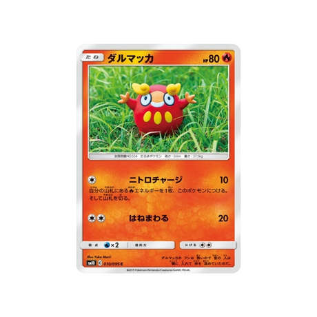 darumarond-carte-pokemon-double-flambée-sm10-010-095