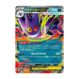Deck Pokémon MEGA Ectoplasma EX (MBG)