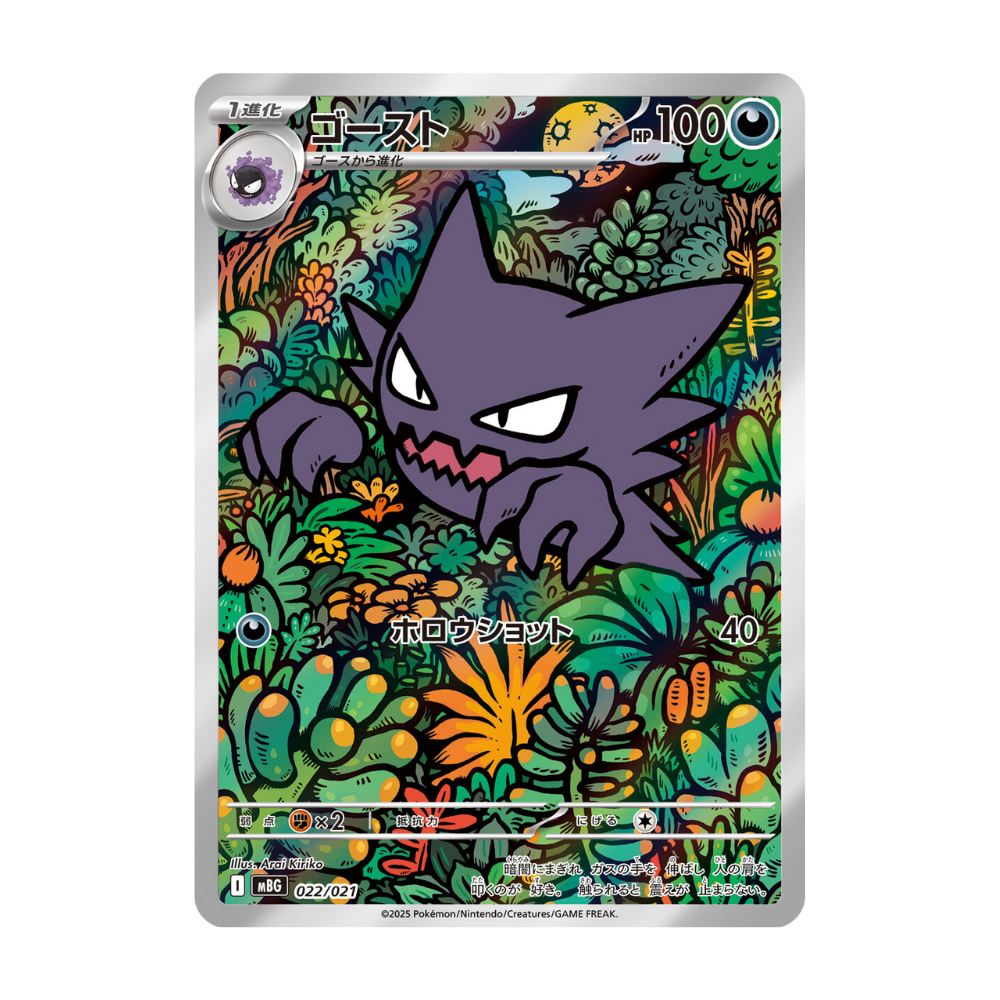 Deck Pokémon MEGA Ectoplasma EX (MBG)