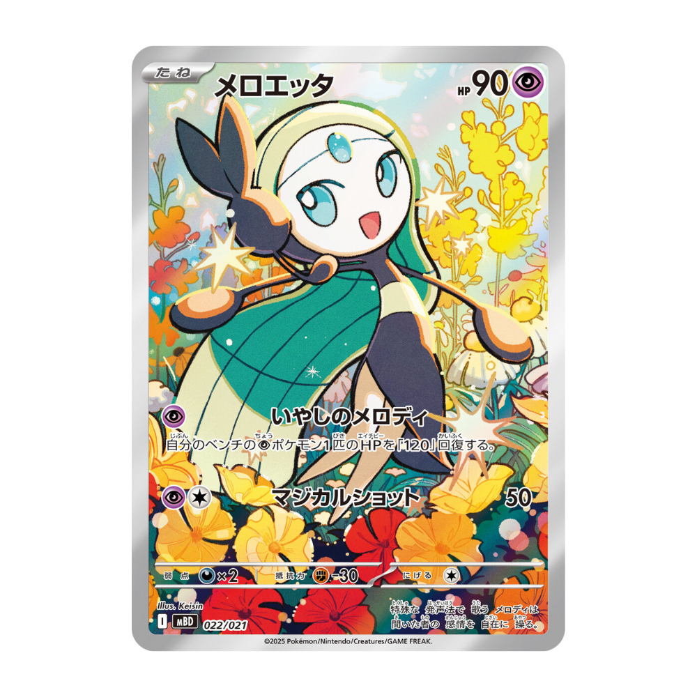 Deck Pokémon MEGA Diancie EX (MBD)