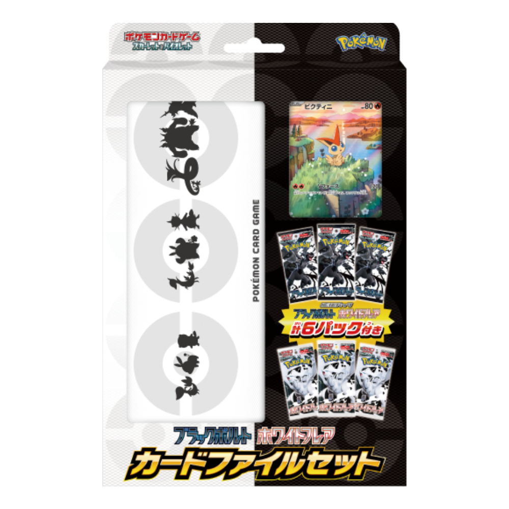 Coffret Pokémon Black Bolt White Flare Set