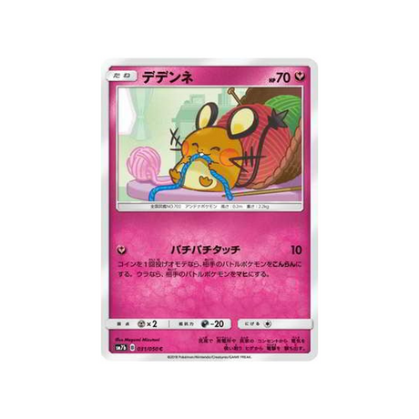 dedenne-carte-pokemon-ascension-féérique-sm7b-031-050