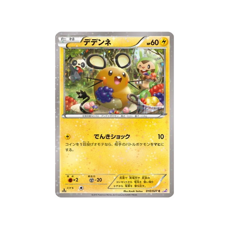 dedenne-carte-pokemon-Legendary Holo-cp2-010-027