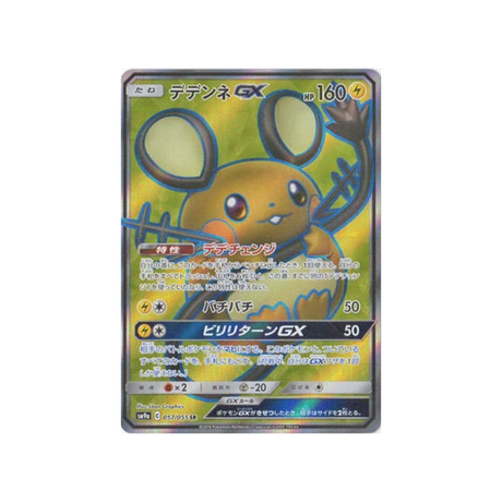 dedenne-gx-carte-pokemon-unisson-nocturne-sm9a-057-055