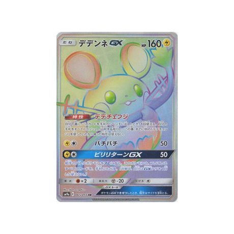 dedenne-gx-carte-pokemon-unisson-nocturne-sm9a-065-055