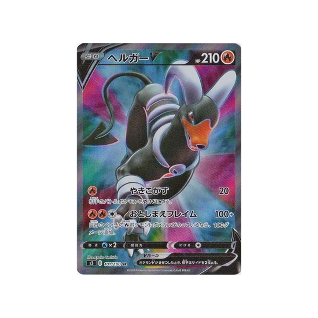 démolosse-v-carte-pokemon-infinity-zone-s3-101