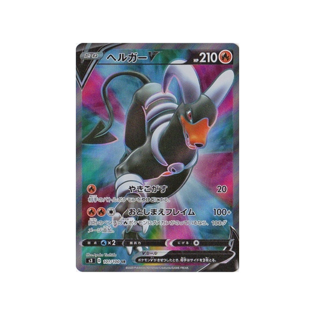 démolosse-v-carte-pokemon-infinity-zone-s3-101
