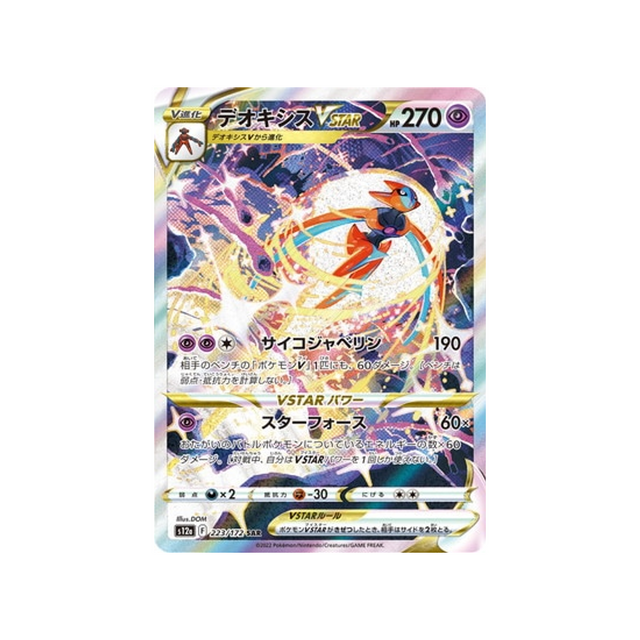 deoxys-vstar-carte-pokemon-vstar-universe-s12a-223