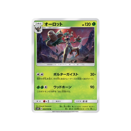 desséliande-carte-pokemon-clair-de-lune-d'alola-sm2l-002-050