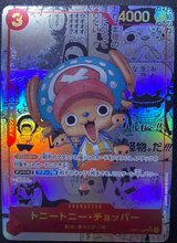 One Piece Memorial Collection Card EB01-006: Tony Tony.Chopper (Special Parallel) 