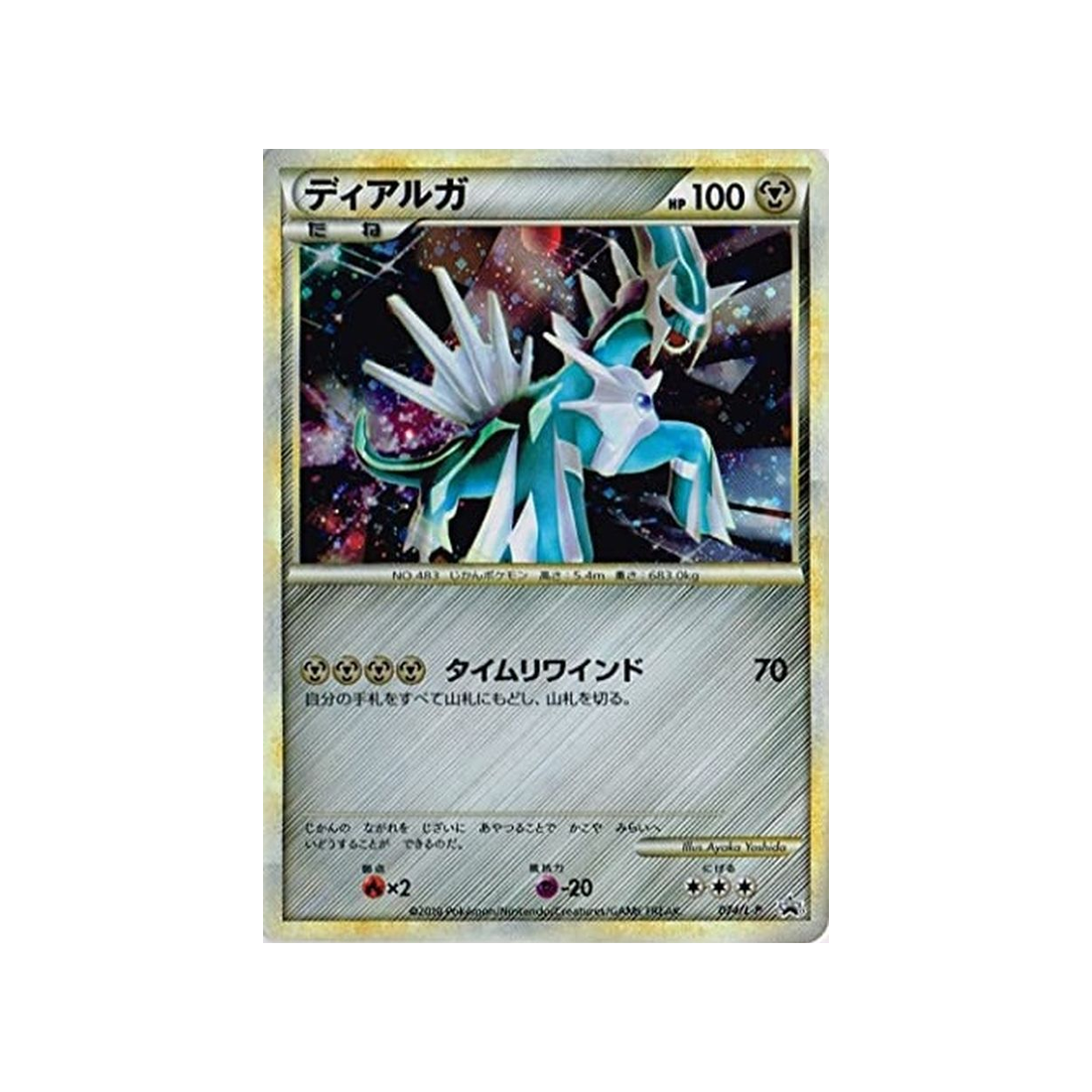 dialga-carte-pokemon-Carte Promo Challenge Battle-l-p-074-L-P