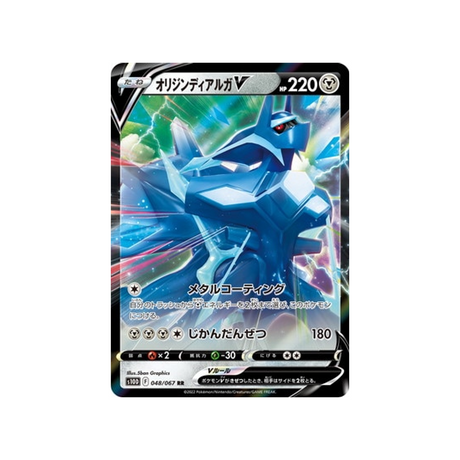 dialga-forme-originelle-v-carte-pokemon-time-gazer-s10d-048