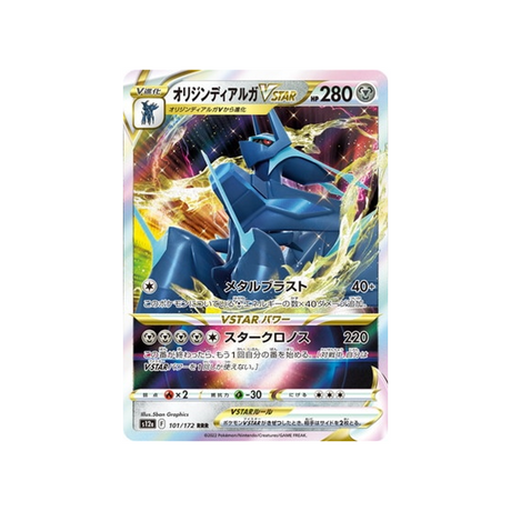 dialga-forme-originelle-vstar-carte-pokemon-vstar-universe-s12a-101