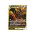 dialga-forme-originelle-vstar-carte-pokemon-vstar-universe-s12a-260