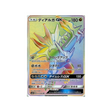 dialga-gx-carte-pokemon-ultra-soleil-sm5s-075-066