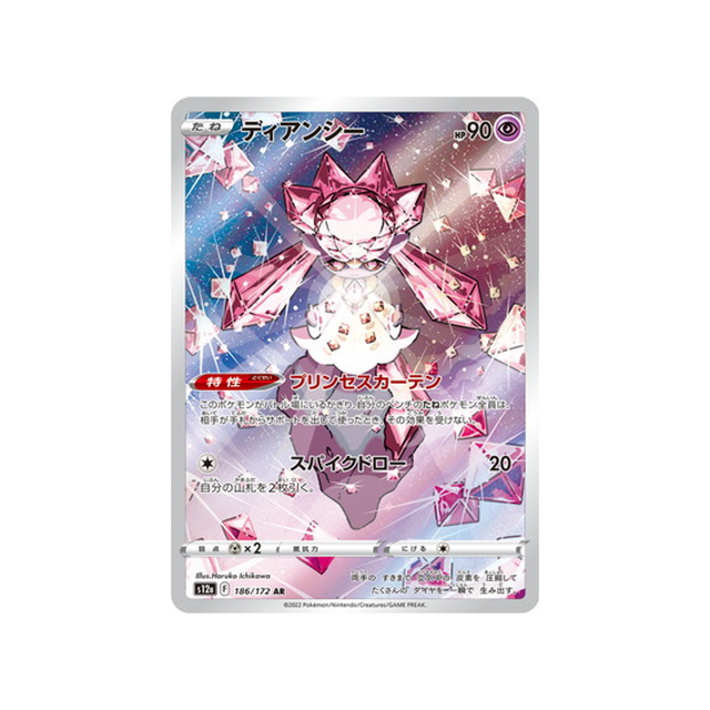 diancie-carte-pokemon-vstar-universe-s12a-186