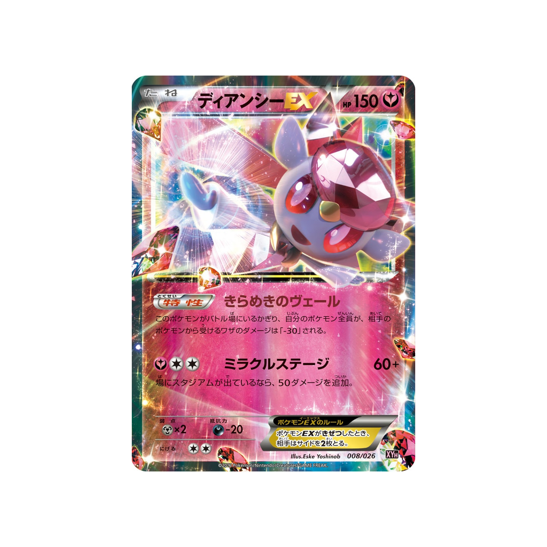 diancie-ex-carte-pokemon-Mega Audino EX Mega Battle-xyh-008-026
