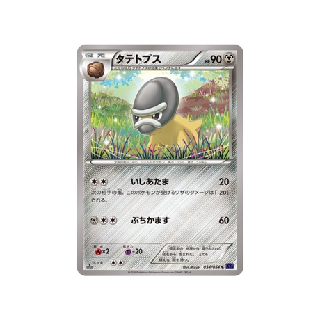 dinoclier-carte-pokemon-Guerrier Explosif-xy11g-034-054