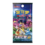 Display BOX Pokémon Nine Colors Gathering Friends (Chinese Version) 