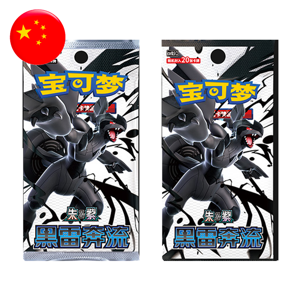 Display Box Pokémon Black Bolt CSV10.5C Chinois - boosters 5 cartes (Slim) et 20 cartes (Jumbo)