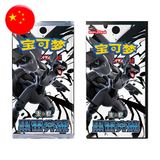 Display Box Pokémon Black Bolt CSV10.5C Chinois - boosters 5 cartes (Slim) et 20 cartes (Jumbo)