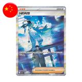 Display Box Pokémon Black Bolt CSV10.5C Chinois - SAR N's Plan exclusive Chine
