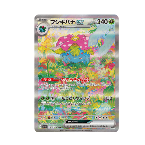 Display Box Pokémon Card 151