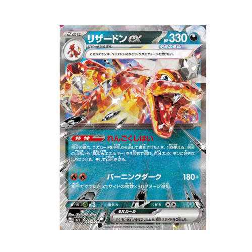 Pokémon - Display - Boite de 30 Boosters - Ruler of the Black Flame /  Obsidian Flames [SV3] - JP