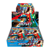 Display Box Pokémon Mega Brave