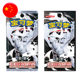 Display Box Pokémon White Flare CSV10.6C Chinois - boosters 5 cartes (Slim) et 20 cartes (Jumbo)