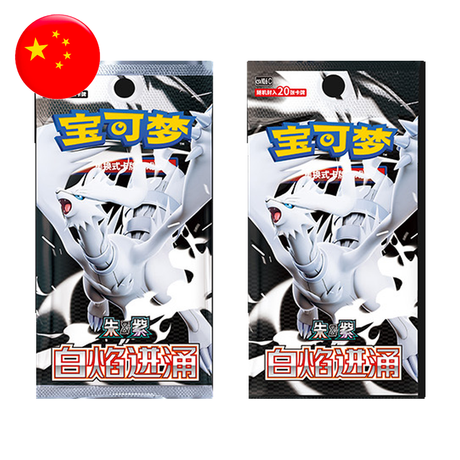 Display Box Pokémon White Flare CSV10.6C Chinois - boosters 5 cartes (Slim) et 20 cartes (Jumbo)