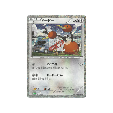 doduo-carte-pokemon-Classic Florizarre-clf-013-032