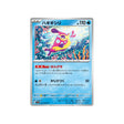 denticrisse-carte-pokemon-paradise-dragona-sv7a-012