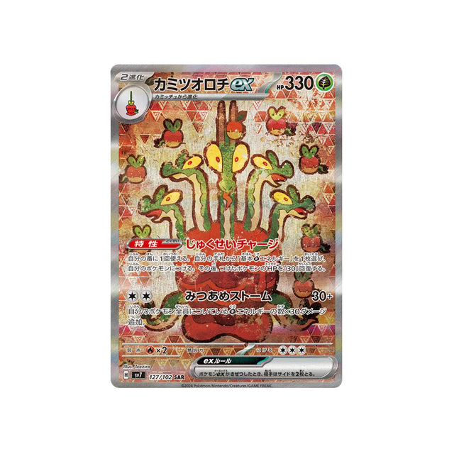 pomdorochi-ex-carte-pokemon-stella-miracle-sv7-127