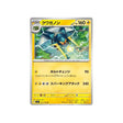 lucanon-carte-pokemon-stella-miracle-sv7-035